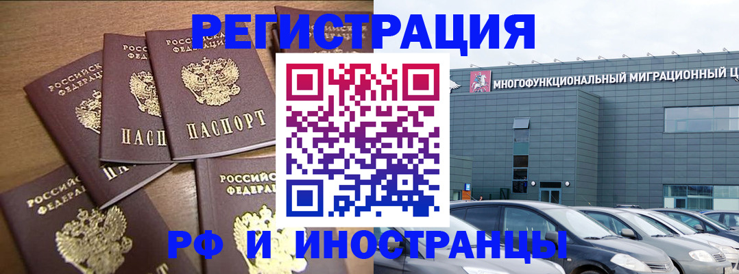 временная регистрация госуслуги в Бугуруслане