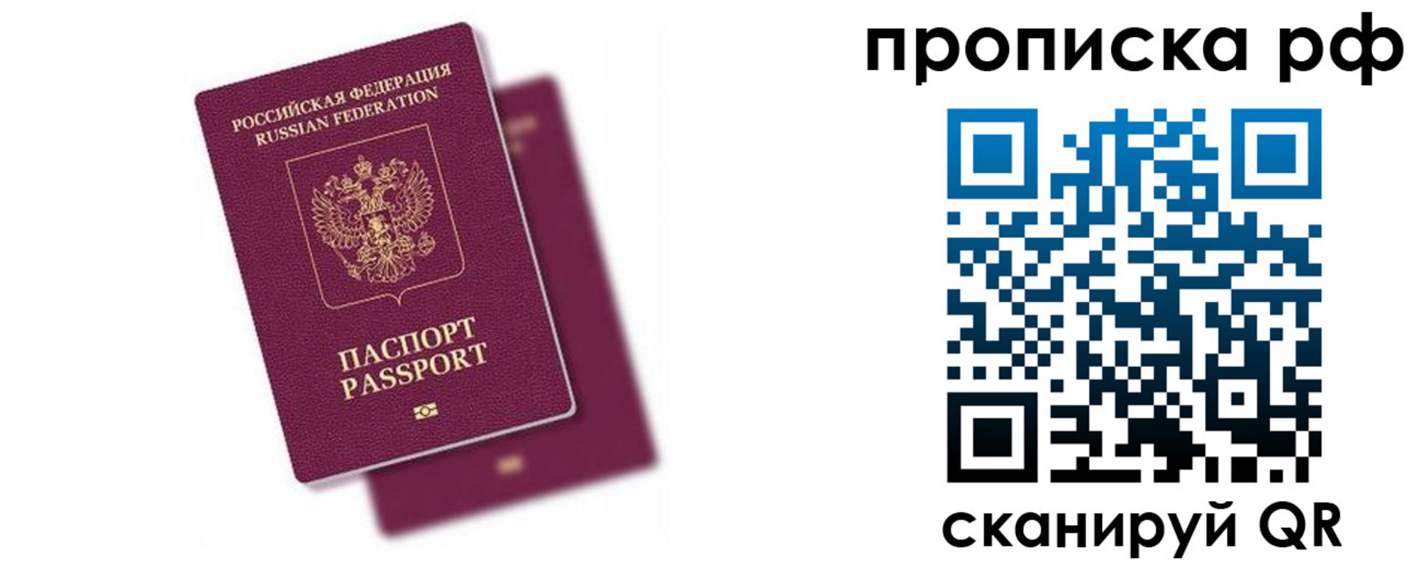прописка в Бугуруслане