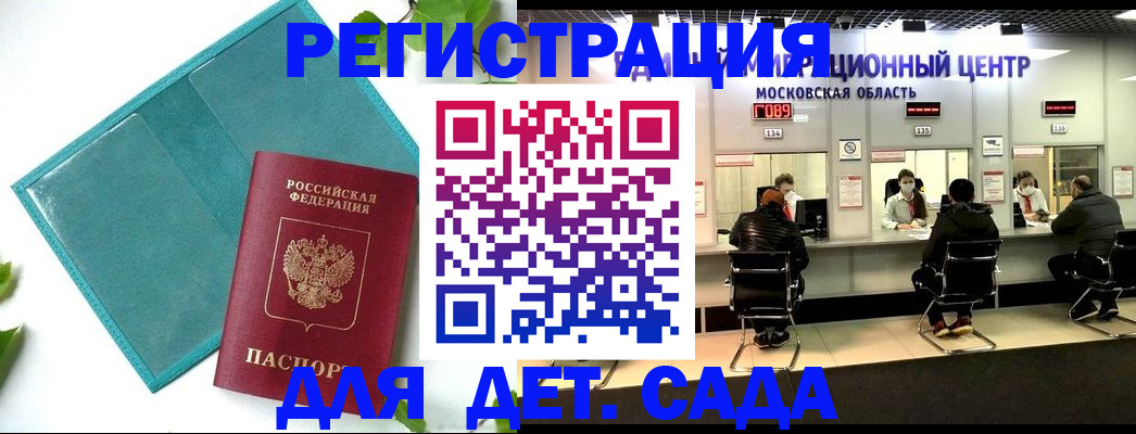 регистрация в Бугуруслане