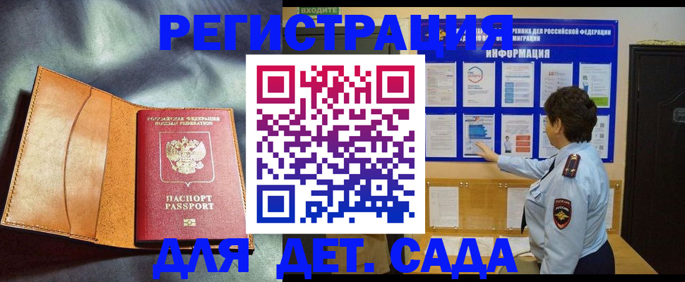 прописка от собственника в Бугуруслане