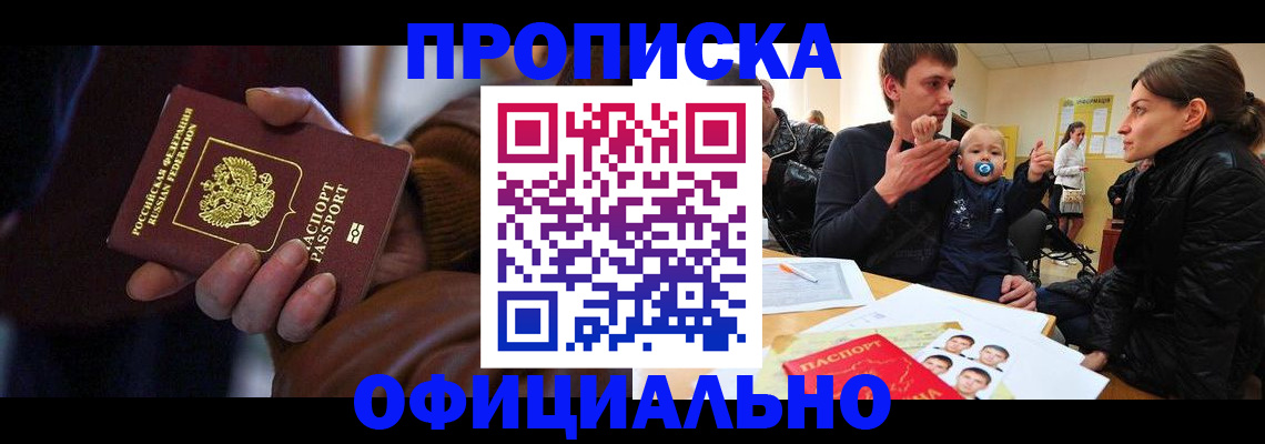 временная регистрация 2025 в Бугуруслане