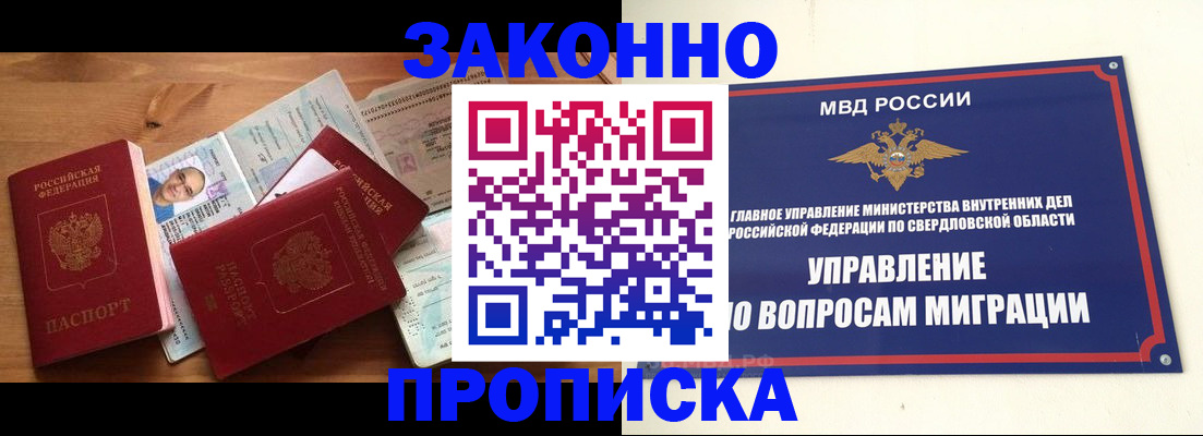 временная регистрация в квартире в Бугуруслане