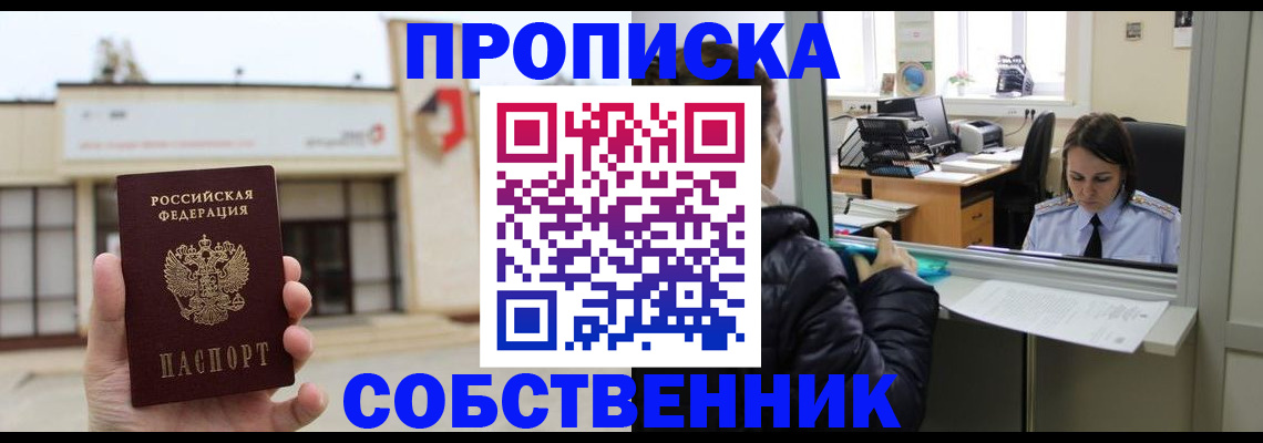 где прописаться в Бугуруслане