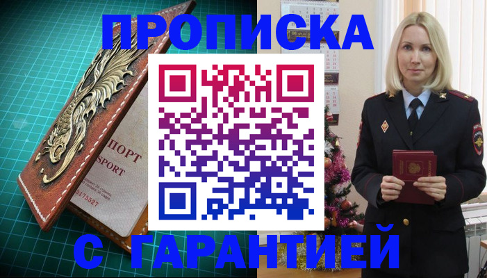 миграционный учет в Бугуруслане